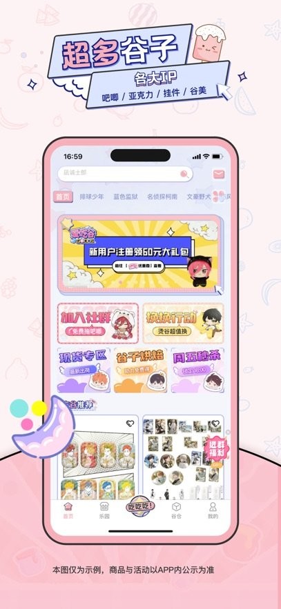 爱吃谷软件最新免费版图3