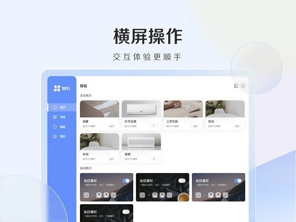 萤石云视频HD最新版图2