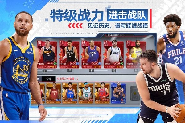 美职篮篮球世界图1