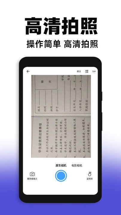 网络证件管家手机版图2