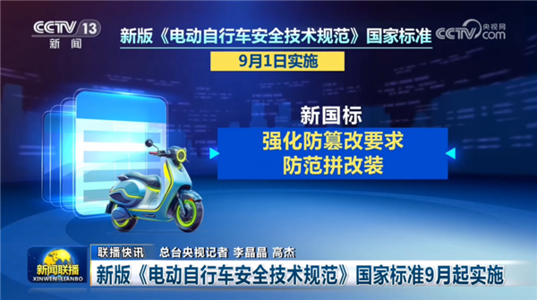 回到旧国标没有实际意义，大家真正想要的是速度更快的电动两轮车