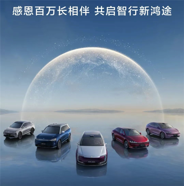 鸿蒙智行累计交付量突破百万台，其中问界M9占比超四分之一！