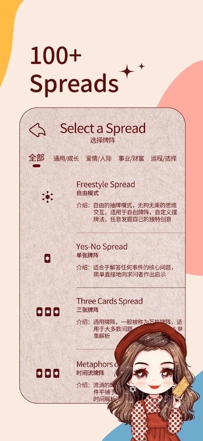 萝卜说手机正版图2