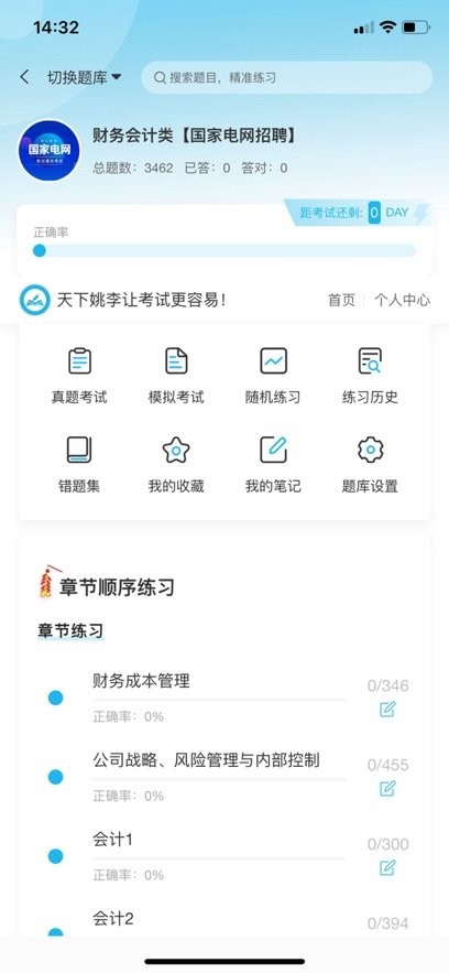 天下姚李最新版图4