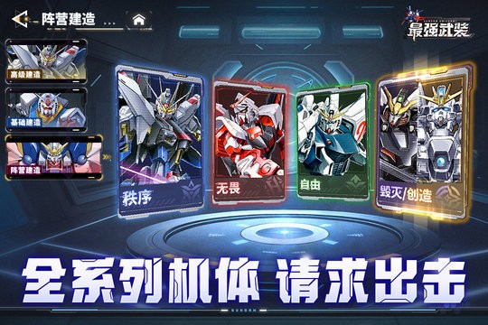 最强武装正版图3