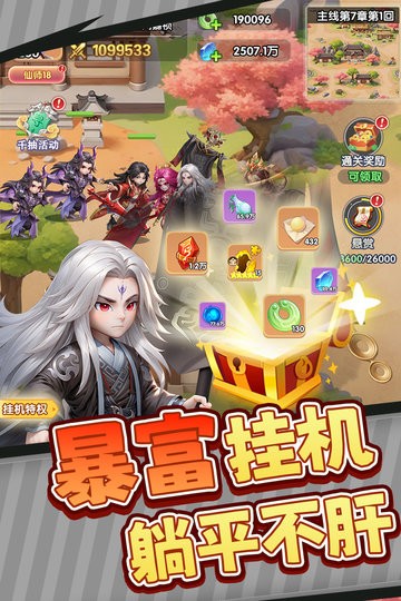 游戏截图