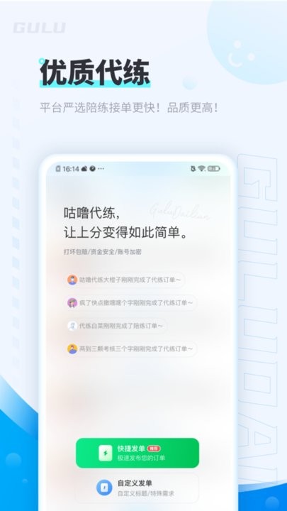 咕噜代练平台(1)