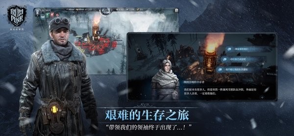 冰汽时代最后的家园最新版(1)