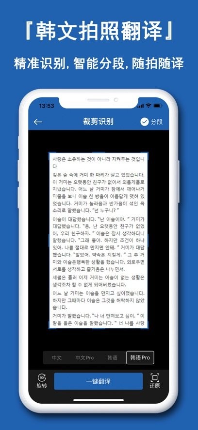 韩语学习神器无广告版图1