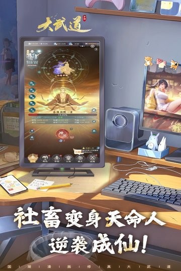 大武道游戏(4)