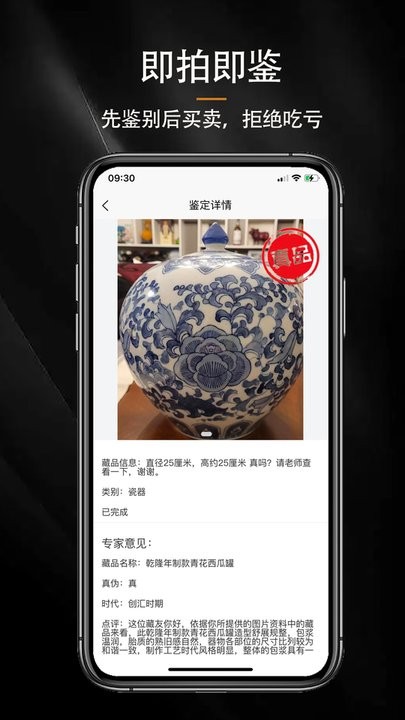 古玩拍卖行情图3