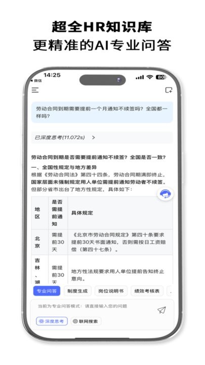 HRrule软件图3