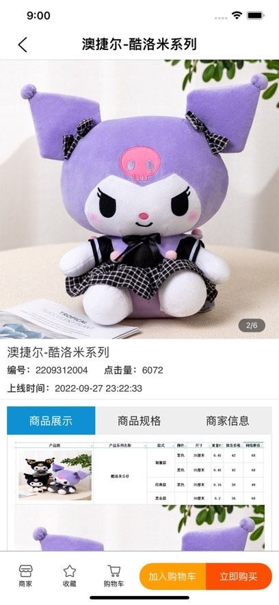 绒博汇软件图2