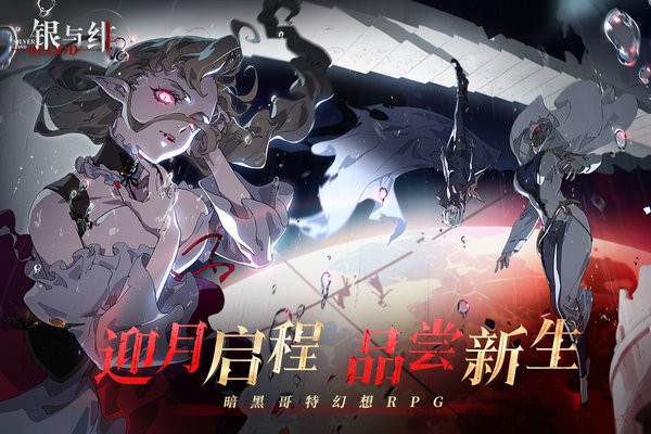 银与绯正版