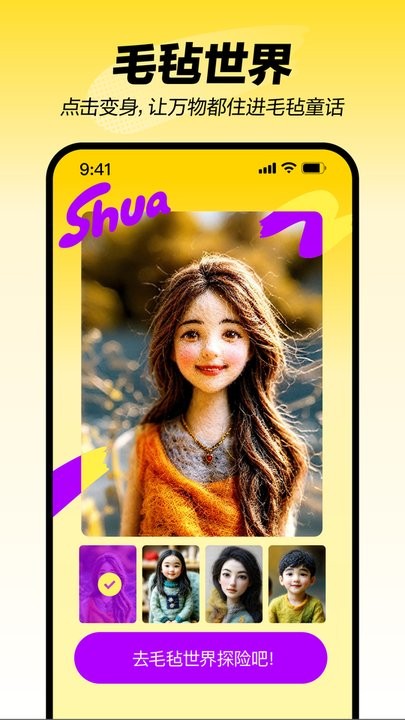 妙刷最新版图4