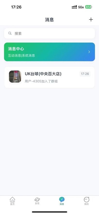 准梦台球预约软件直装版图1