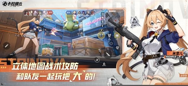 卡拉彼丘游戏安装包图3