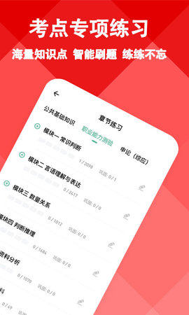 三支一扶练题狗(2)