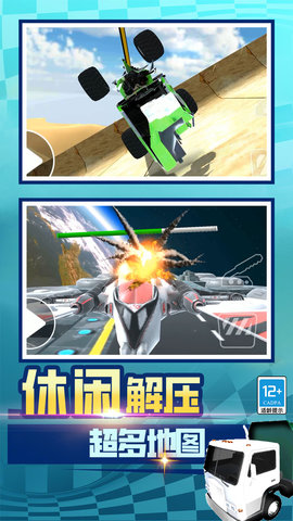 狂野汽车(1)