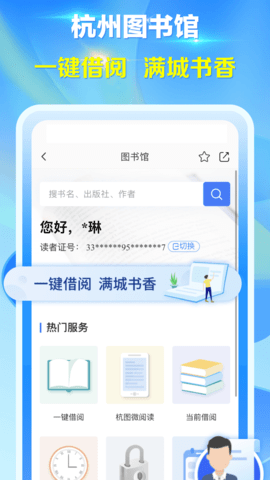 杭州城市大脑(2)