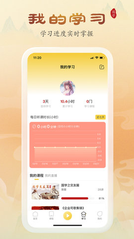 万言国学最新版图4