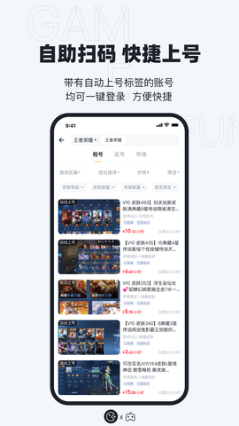 123租号鸭通用版图2