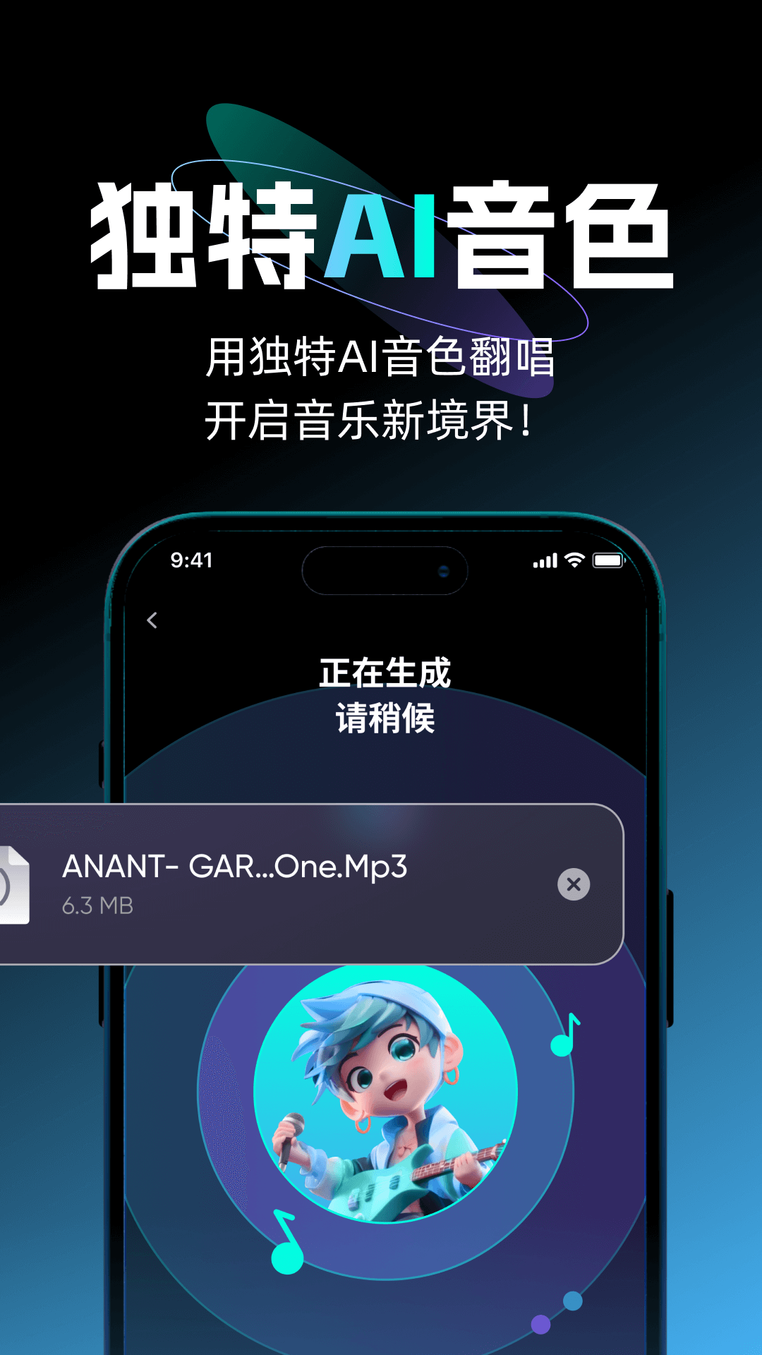 唱醒AI翻唱(4)