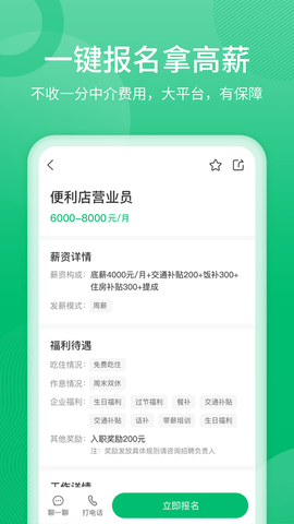 聘达人(2)