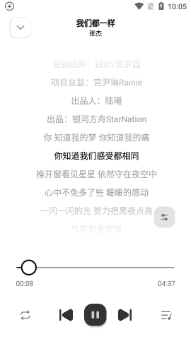新音悦适配