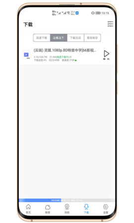 新闪存云(2)