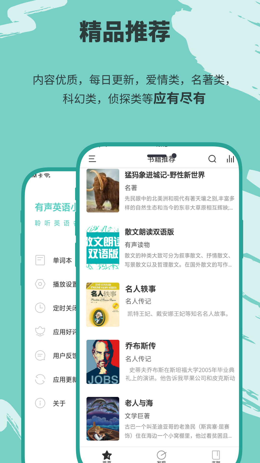 有声英语小说5
