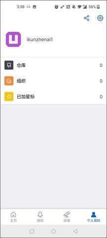 GitHub最新免费版图1
