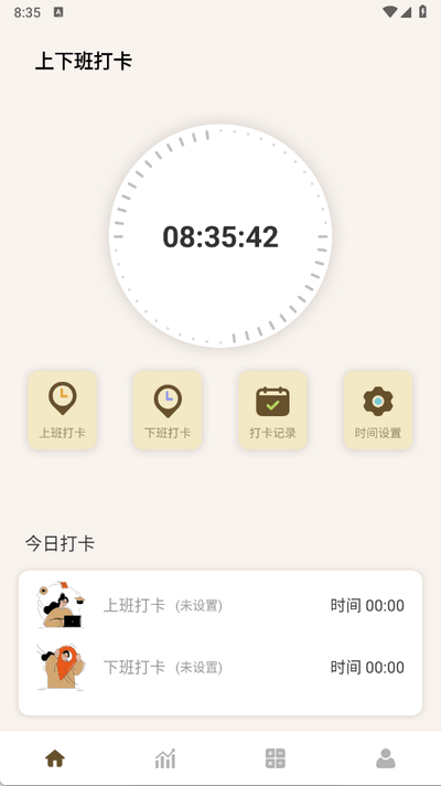 牛马计时器图2