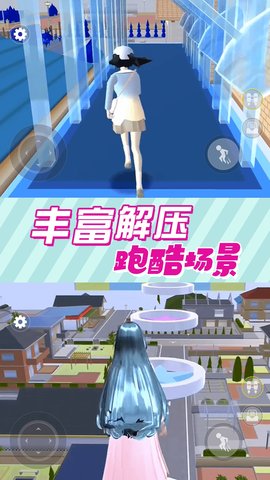 樱花学园恋爱模拟直装游戏版图3