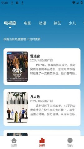 剧下饭官方正版图2