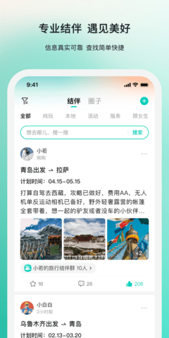 若途旅行1