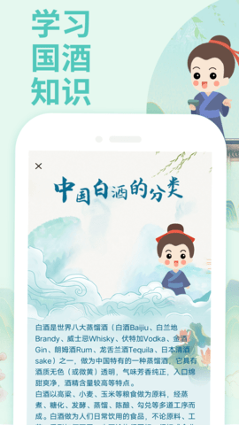 茅粉国酒NFC防伪溯源图5