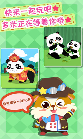 儿童益智找茬游戏无广告版图5
