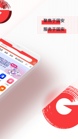 京南固安安卓官方版图2