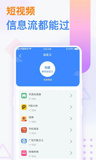 广告拦截卫士(1)