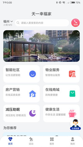 天一幸福家原版图4