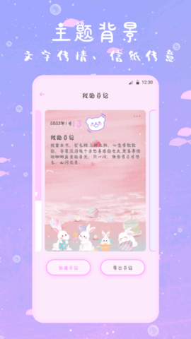 萌趣备忘录