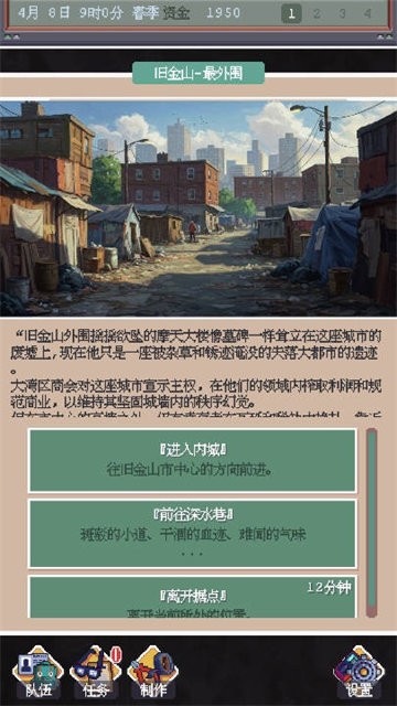 废土新世界