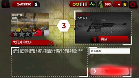 狙击火柴人6(3)