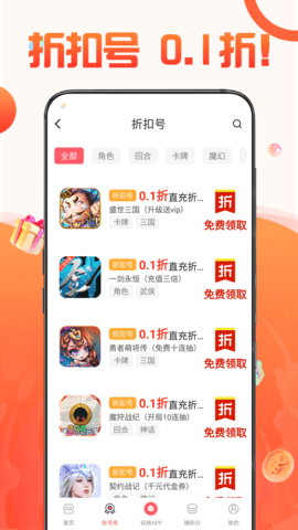 1号福利手机版图2