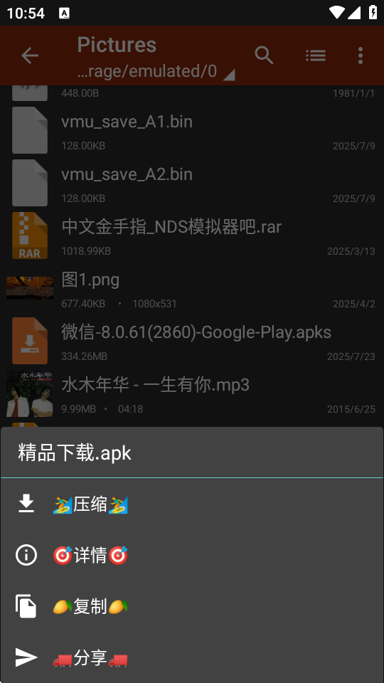 TSUIK爆改老外管理器pro版图3