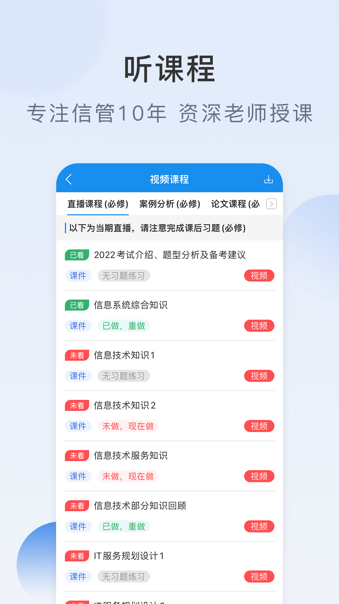 信管网(2)