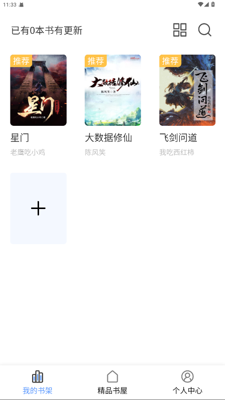 奇墨小说(1)