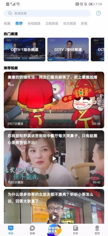 掌上电视安卓版图4