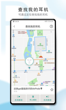 PodsTool官方版图2